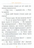 Пригоди мишеняти Десперо. Книжка 1